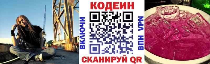 купить наркотик  Разумное  Codein Purple Drank 