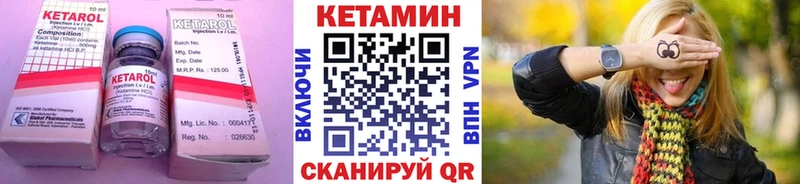 гидра онион  наркотики  Разумное  Кетамин VHQ 