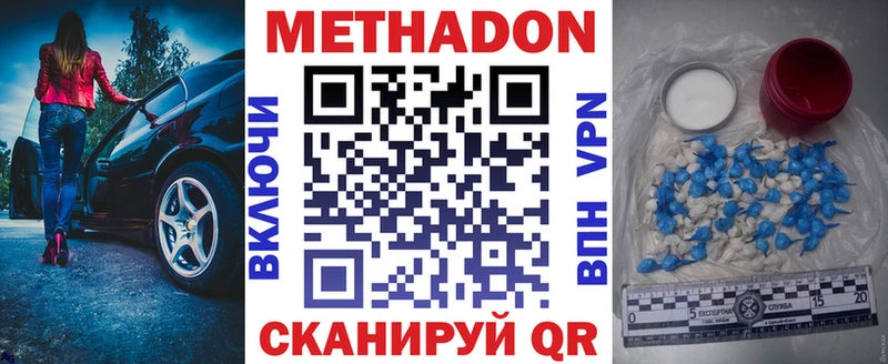 где найти наркотики  OMG как войти  МЕТАДОН methadone  Разумное 